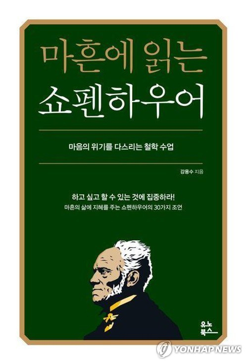 사진 제공=유노북스