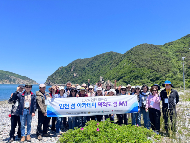 인천인재평생교육진흥원, 체험형 교육 ‘인천 밸류업’ 아카데미 운영