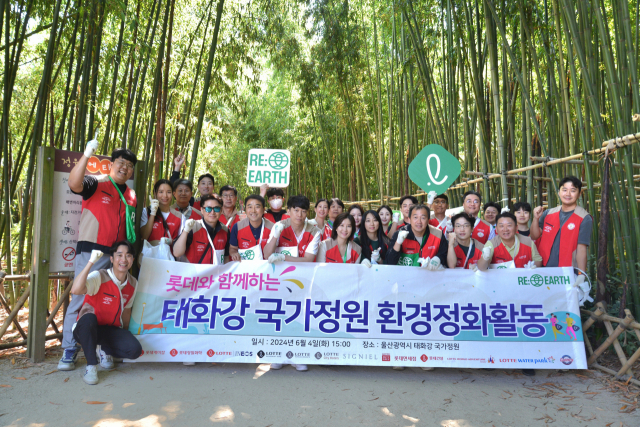 '태화강의 소중함 깨달아' 롯데, 울산 태화강서 플로깅 진행