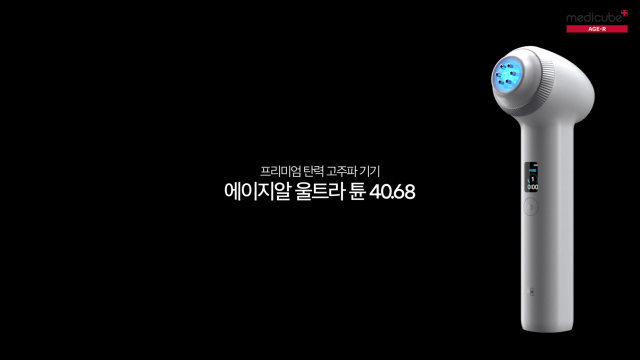 ‘울트라 튠 40.68’ 신규 광고. 사진 제공=에이피알