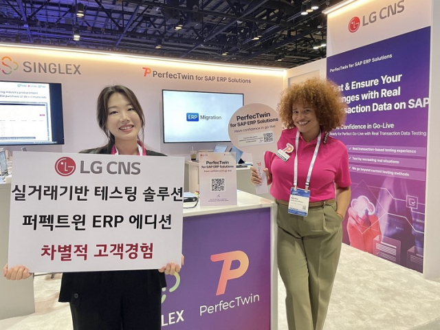 LG CNS가 지난 3일부터 5일까지 미국 플로리다주 올랜도에서 열린 SAP 사파이어 2024에 전시부스를 마련해 '퍼펙트윈 ERP 에디션'을 글로벌 고객들에게 공개했다. 사진 제공=LG CNS