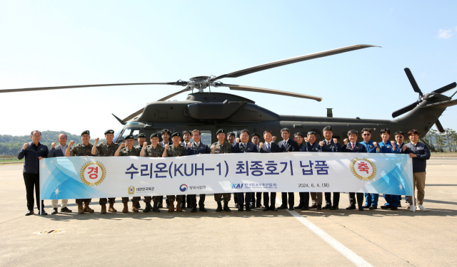 한국항공우주산업이 지난 4일 사천 본사에서 수리온 최종호기 납품행사를 열고 기념 촬영하고 있다. 사진제공=한국항공우주산업