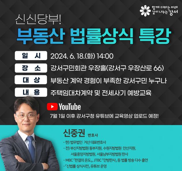 사진 제공 = 서울 강서구청