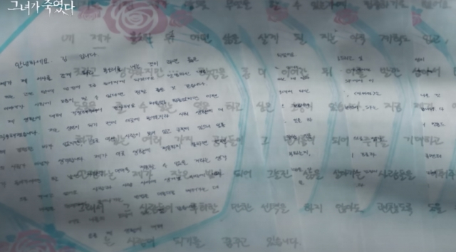 '30대에 출소하면 계획은'…인천 초등생 살해범 옥중 편지