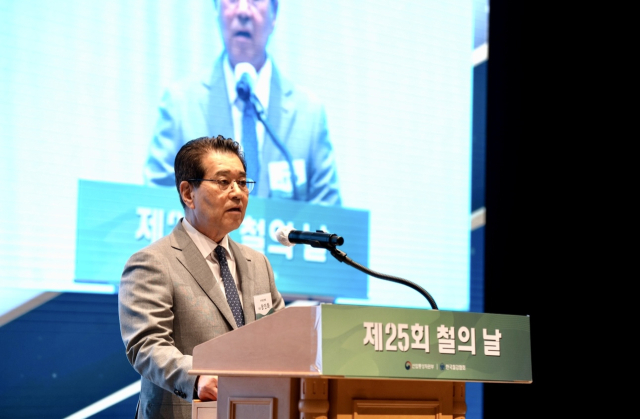 장인화 한국철강협회 회장이 3일 서울 포스코센터에서 열린 제25회 철의 날 기념행사에서 기념사를 하고 있다. 연합뉴스