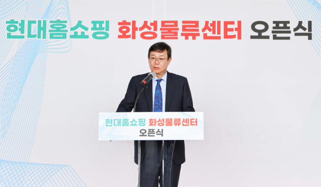 한광영 현대홈쇼핑 대표가 경기 화성시에서 진행된 화성 물류센터 개소식에 참석해 인사말을 하고 있다. 사진 제공=현대홈쇼핑
