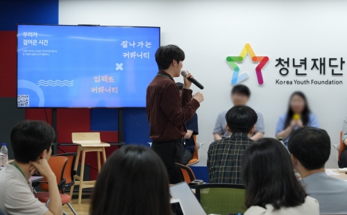 청년재단, ‘고립ㆍ은둔 회복청년x종사자 토크콘서트’ 열어