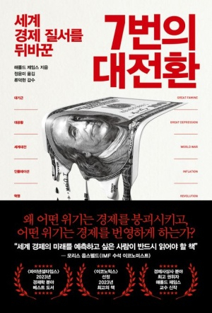 /사진 제공=21세기북스