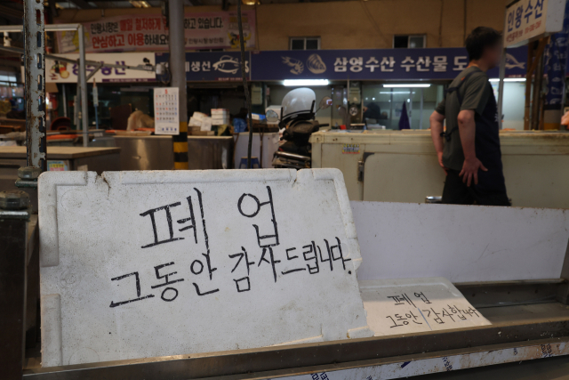 서울의 한 전통시장 생선 가게 앞에 6월 3일 폐업 관련 안내가 쓰여 있다. 연합뉴스.