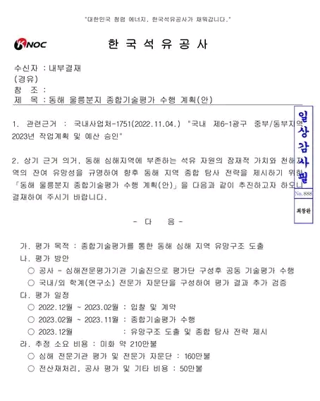 액트지오 체납·선정과정…꼬리에 꼬리를 무는 의혹들