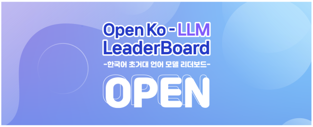 NIA-업스테이지, 한국어 LLM 리더보드에 추론 지표 추가