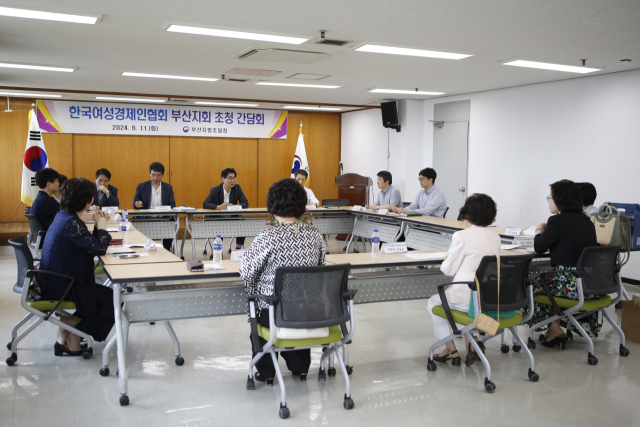 11일 부산지방조달청이 마련한 간담회에 참석한 한국여성경제인협회 부산지회 임직원들이 공공조달시장의 재도 개선 방안에 대해 의견을 나누고 있다. 사진제공=부산조달청