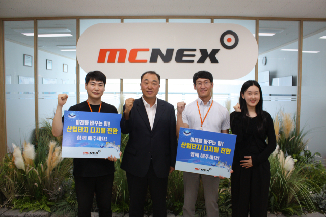 민동욱 엠씨넥스 대표 ‘산업단지 디지털 전환 챌린지’ 참여