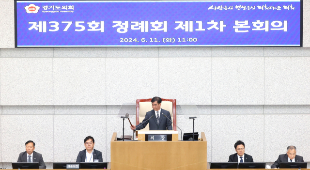 염종현 경기도의회 의장이 11일 경기도의회 본회의장에서 열린 제375회 정례회 제1차 본회의 개회를 선언하고 있다. 사진 제공 = 경기도의회