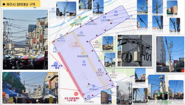 파주시 불량 공중케이블 정비사업 대상지. 사진 제공=파주시