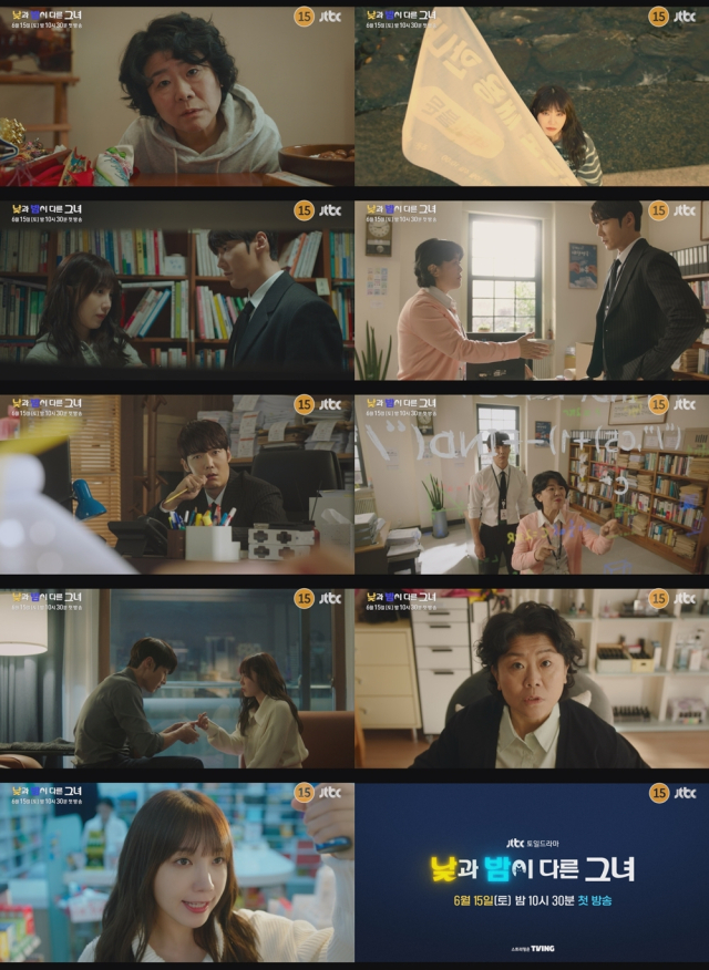 /사진=JTBC '낮과 밤이 다른 그녀' 방송화면 캡처