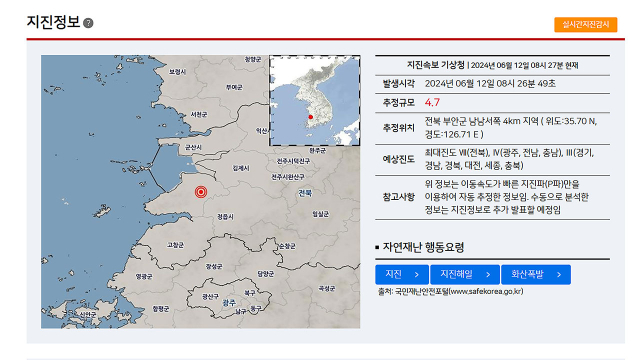 한수원 “전북 부안 4.8 지진에도 한빛원전 이상 없어”