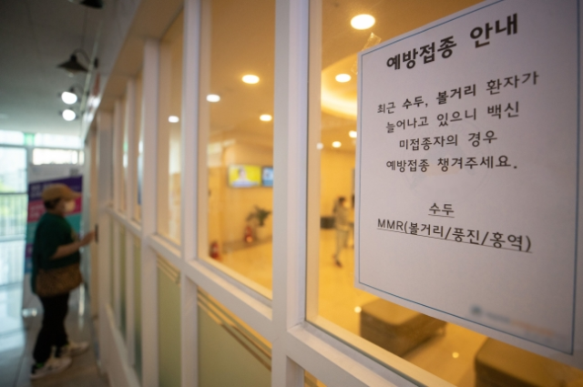 수두 예방 접종 안내문이 한 병원에 붙어 있다. 뉴스1