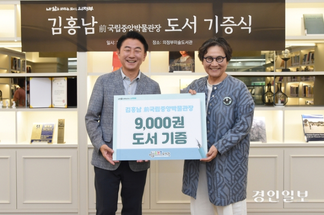 김홍남, 의정부미술도서관에 책 9000권 기증