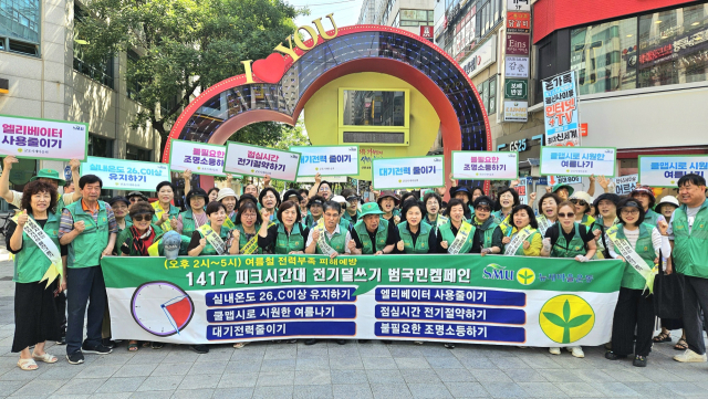 군포시새마을회가 지난 12일 산본로데오거리에서 ‘시민과 함께하는 1417 피크시간대 전기 덜 쓰기’ 범국민 에너지 절약 캠페인을 펼치고 있다. 사진 제공 = 군포시