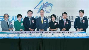 한국도시가스협회, 창립 40주년 기념식 개최