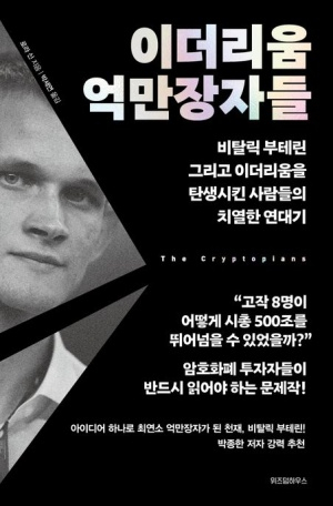 /사진 제공-위즈덤하우스