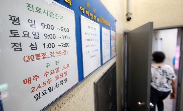 14일 서울 시내의 한 의원 입구에 게시된 진료시간 안내문. 연합뉴스