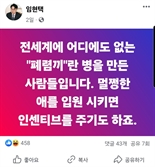 [단독] “집단휴진 공정거래법 위반 적극 적용”