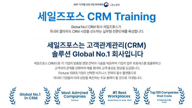 스타트업 대표가 사업 실패 뒤 '세일즈포스 청년CRM101'에서 찾은 새로운 기회는?