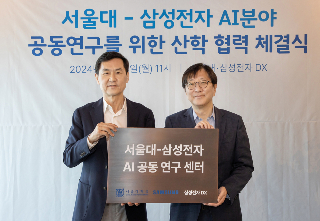삼성전자, 서울대에 'AI 연구센터' 설립…기술 인재 양성