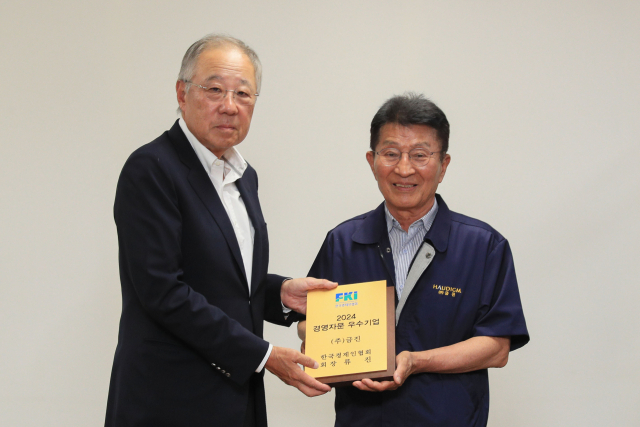 류진(왼쪽) 한국경제인협회 회장이 17일 김진현 금진 대표에게 ‘2024 경영자문 우수기업’ 상패를 수여하고 있다. 사진 제공=한국경제인협회