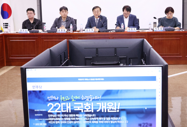 17일 국회 의원회관에서 더불어민주당 22대 총선평가 공개토론회가 열리고 있다. 연합뉴스