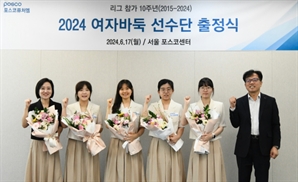 포스코퓨처엠, 2024 여자바둑 선수단 출정식…7년만의 우승 각오 다져