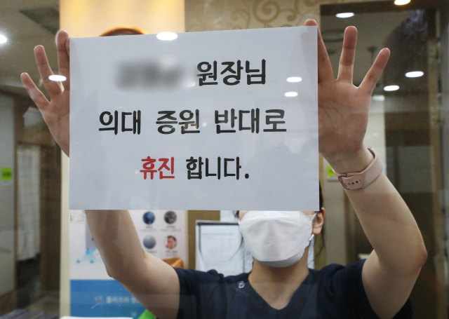 의협, 집단휴진 전날 '밥그릇 지키기 아냐… 의료체계 붕괴 막으려는 몸부림'