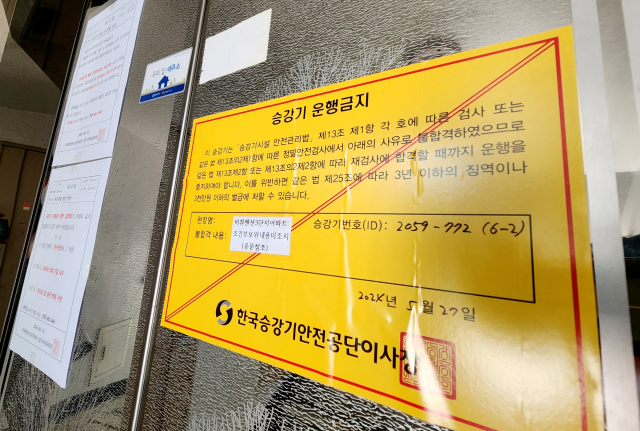 13일 인천시 중구 항동7가의 한 아파트에 엘리베이터 운행 금지를 알리는 안내문이 부착돼 있다. 인천 = 연합뉴스