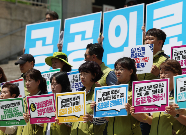 보건의료노조 조합원들이 17일 오전 서울 종로구 세종문화회관 계단에서 올바른 의료개혁과 공공병원 기능 회복 및 역량 강화를 촉구하는 기자회견을 열고 손팻말을 들고 있다. 연합뉴스