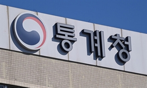 통계청, 다음달 23일까지 기업 대상 경제통계 통합조사