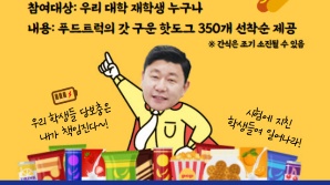 박민원 창원대학교 총장, 재학생 고민 상담 '톡톡'