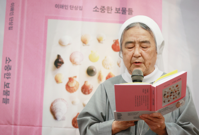 이해인 수녀가 18일 서울 프란치스코 교육회관에서 열린 수도회 '소중한 보물들' 출간 기자간담회에서 출간 소감을 밝히고 있다. /연합뉴스