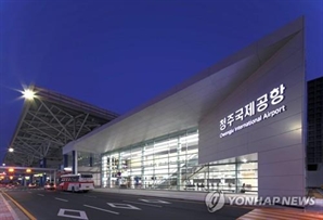 한 해 국제선 52만 명 이용 '청주공항'…올해는 5월까지 60만 명 이용