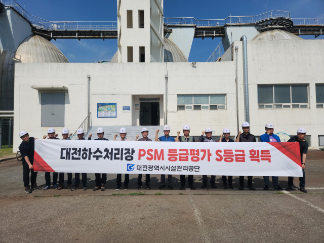 대전광역시시설관리공단 직원들이 대전하수처리장이 2024년 공정안전관리(PSM) 이행평가에서 S등급을 획득한 것을 자축하고 있다. 사진제공=대전광역시시설관리공단