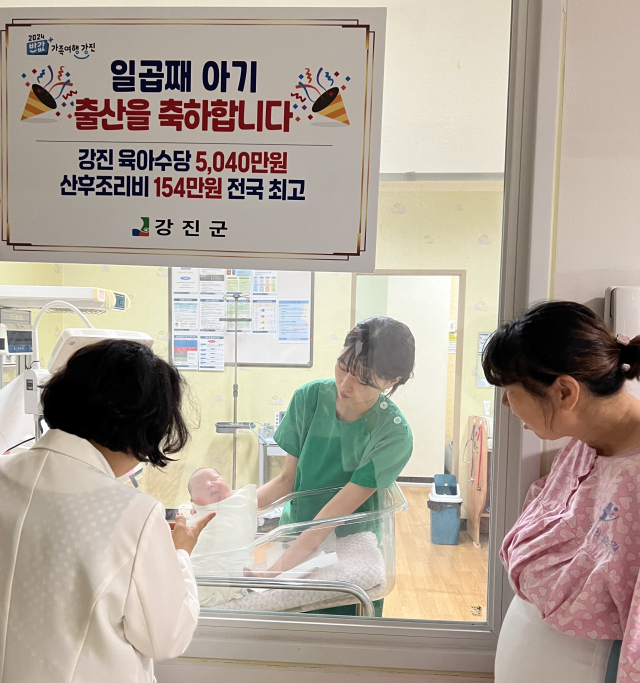 서현미(왼쪽) 강진군 보건소장이 지난 17일 추창석·김경희 부부의 일곱째 아이 출산을 축하하고 있다. 사진 제공=강진군