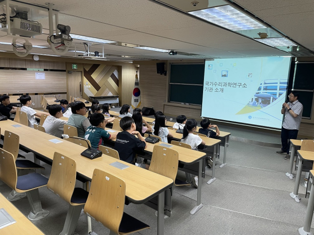 국가수리과학연구소가 구즉초등학교 4학년 학생들을 대상으로 수리연의 수학문화 확산을 위한 ‘산업수학 방문체험’ 프로그램을 진행하고 있다. 사진제공=국가수리과학연구소