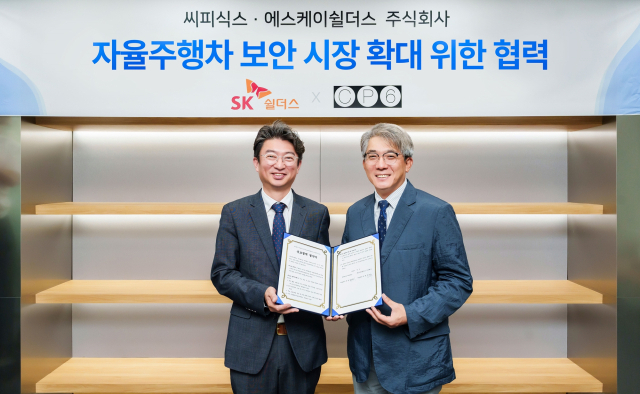 자율주행차 보안 강화…SK쉴더스·씨피식스, 업무협약