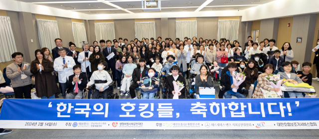 올해 2월 강남세브란스병원에서 열린 '한국의 호킹들, 축하합니다'행사에서 참석자들이 기념촬영을 하고 있다. 사진 제공=강남세브란스병원