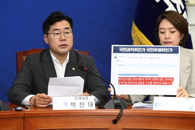 박찬대 '채해병 순직 1주기 전 특검법 통과…尹, 거부권 포기해라'