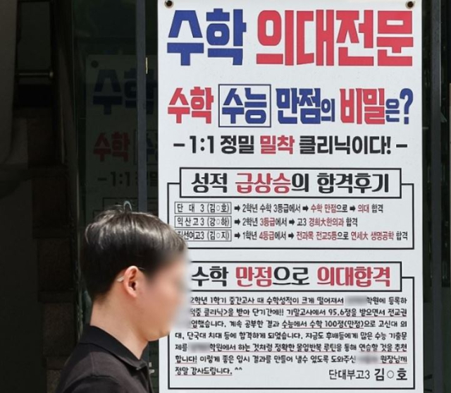 '지방 유학 가서라도 의사만 돼다오'…서울 엄마들에 '이곳' 집값 '들썩'