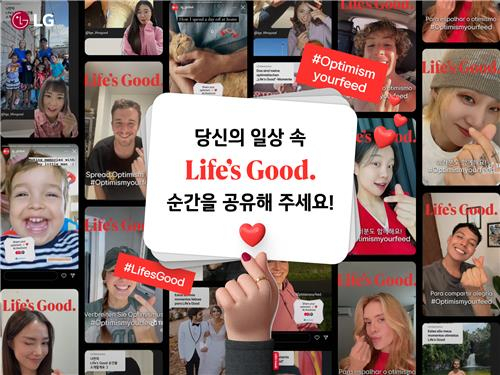 LG전자 긍정 캠페인, 공개 3주만 조회수 ‘12억뷰’