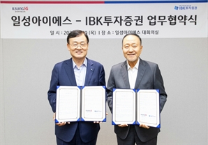 IBK투자증권, 일성아이에스와 시너지 창출·신사업 발굴 협력