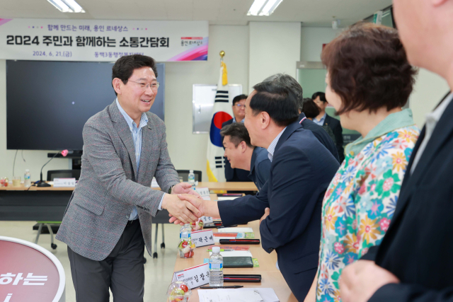 이상일 용인시장이 이 시장이 21일 기흥구 동백3동 행정복지센터에서 주민 소통간담회를 열고 주민들과 인사하고 있다. 사진 제공 = 용인시